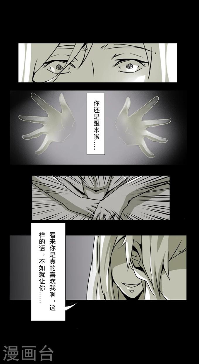 细思极恐故事会韩漫全集-第12话 模特无删减无遮挡章节图片 