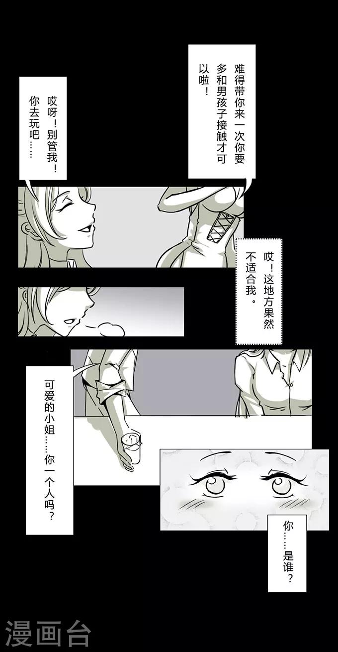 细思极恐故事会韩漫全集-第12话 模特无删减无遮挡章节图片 