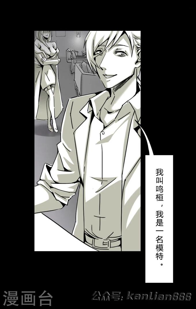 细思极恐故事会韩漫全集-第12话 模特无删减无遮挡章节图片 