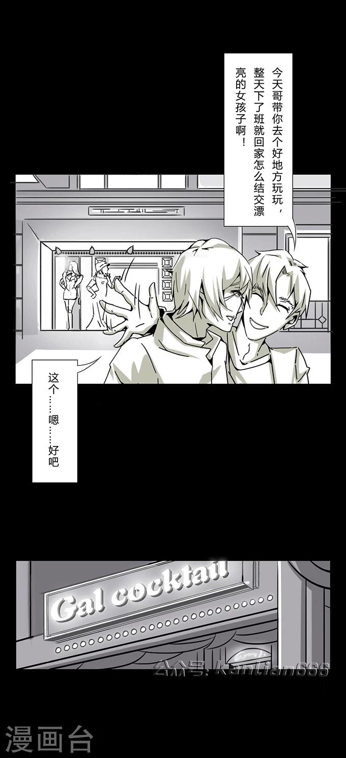 细思极恐故事会韩漫全集-第12话 模特无删减无遮挡章节图片 