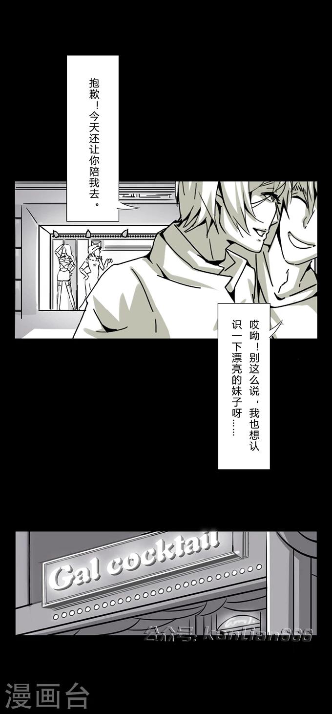 细思极恐故事会韩漫全集-第12话 模特无删减无遮挡章节图片 