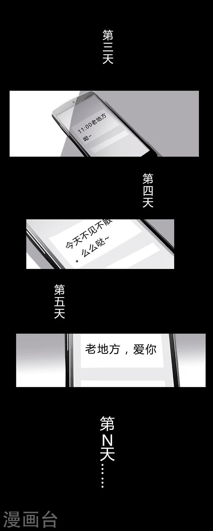 细思极恐故事会韩漫全集-第12话 模特无删减无遮挡章节图片 