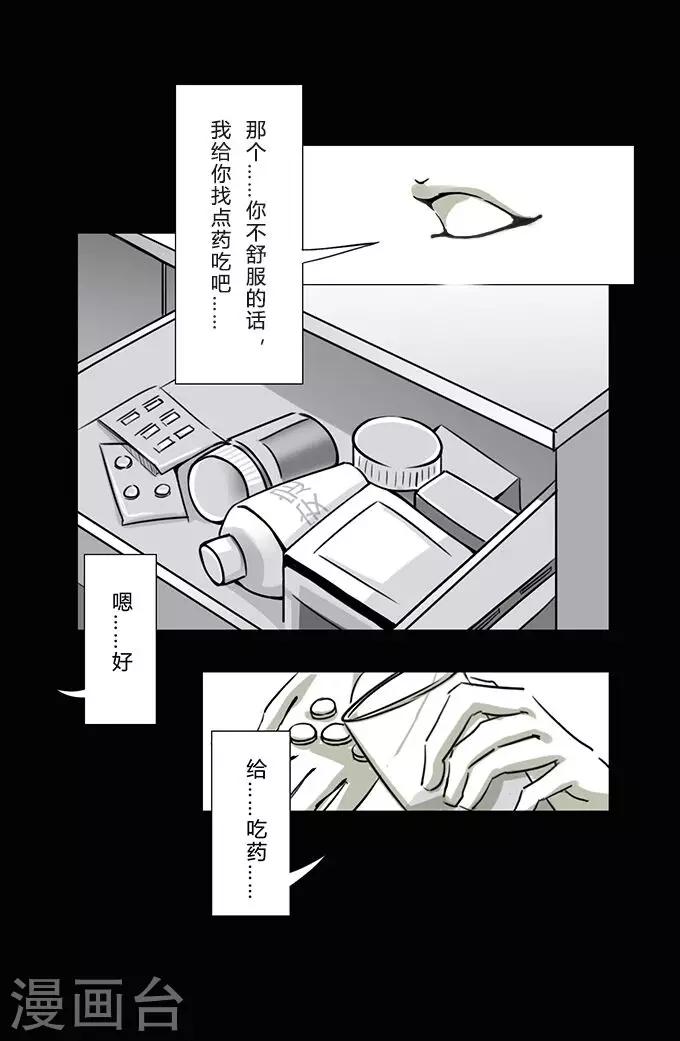 细思极恐故事会韩漫全集-第13话 夫妻无删减无遮挡章节图片 