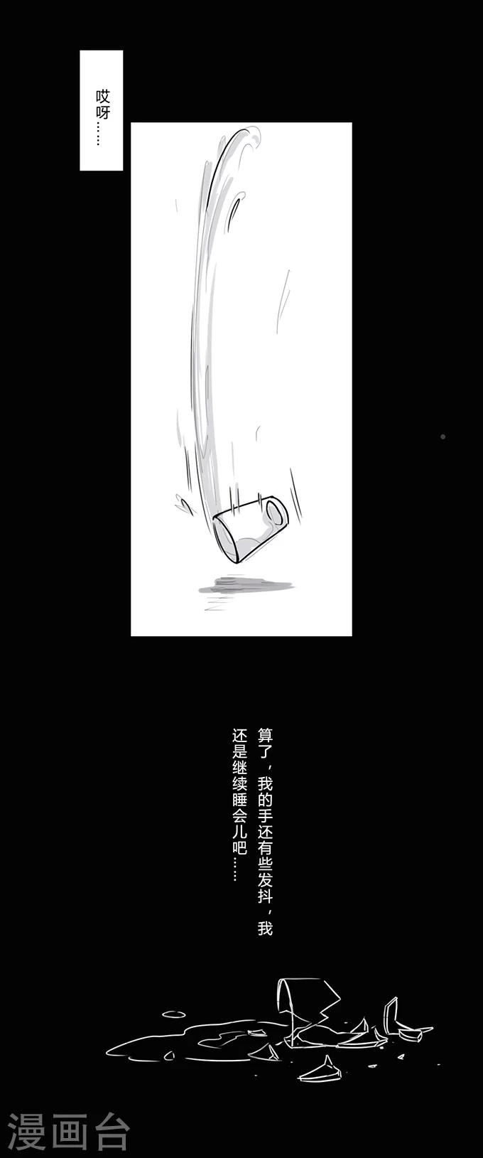 细思极恐故事会韩漫全集-第13话 夫妻无删减无遮挡章节图片 