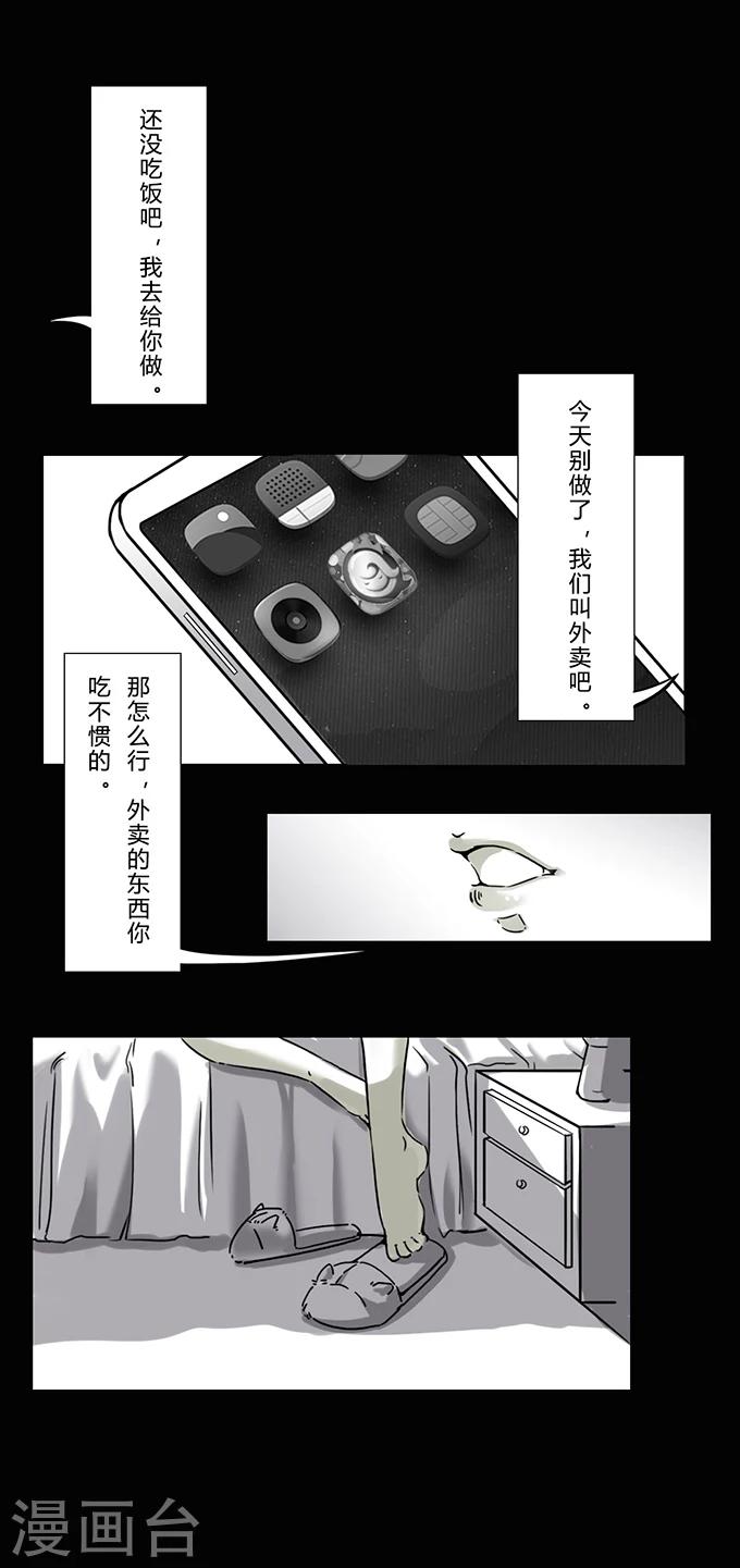 细思极恐故事会韩漫全集-第13话 夫妻无删减无遮挡章节图片 