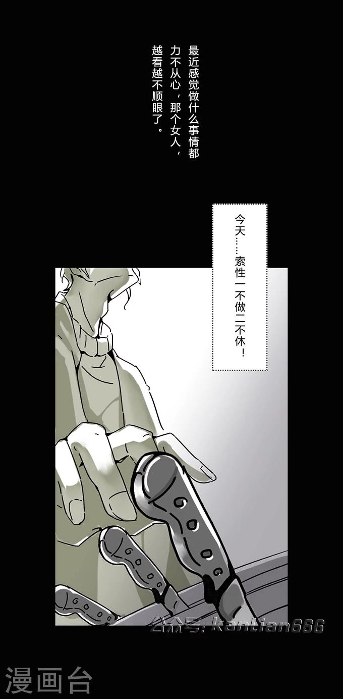 细思极恐故事会韩漫全集-第13话 夫妻无删减无遮挡章节图片 