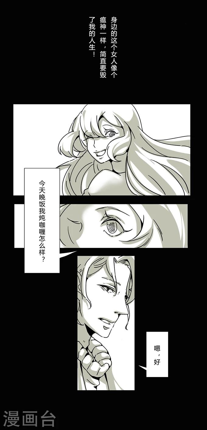 细思极恐故事会韩漫全集-第13话 夫妻无删减无遮挡章节图片 