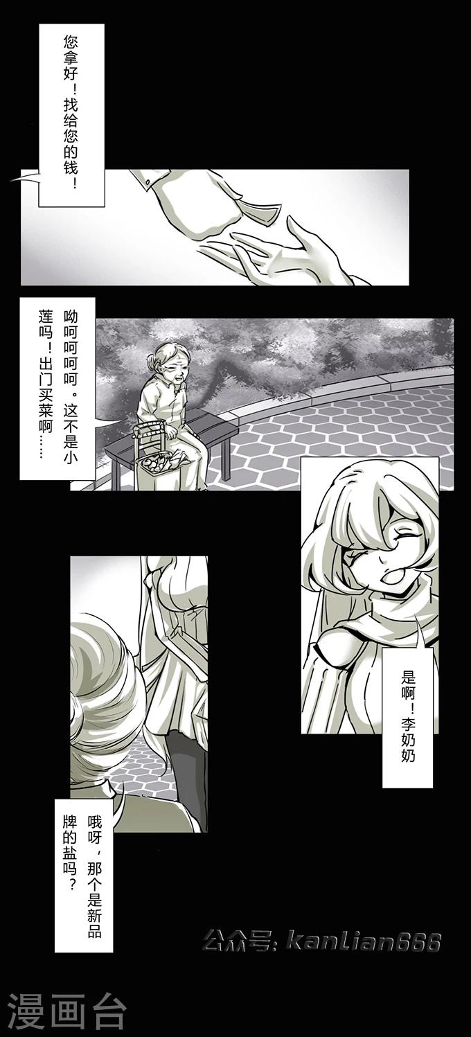细思极恐故事会韩漫全集-第13话 夫妻无删减无遮挡章节图片 