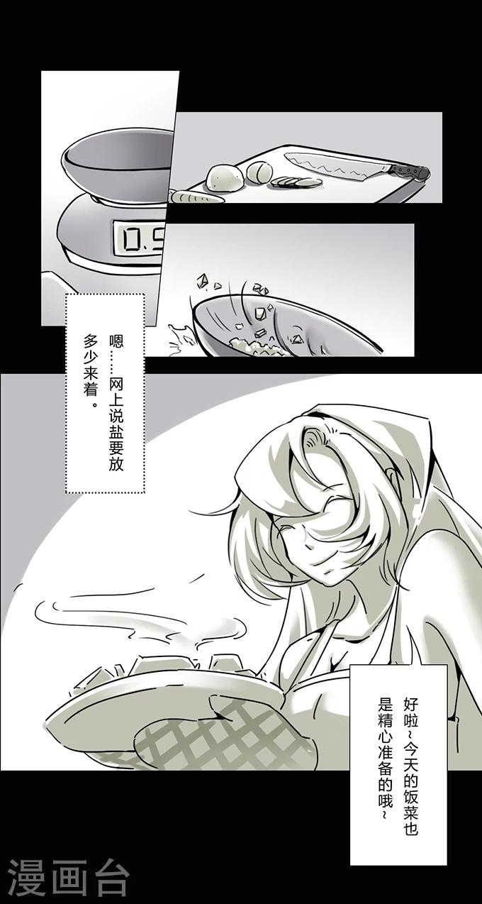 细思极恐故事会韩漫全集-第13话 夫妻无删减无遮挡章节图片 