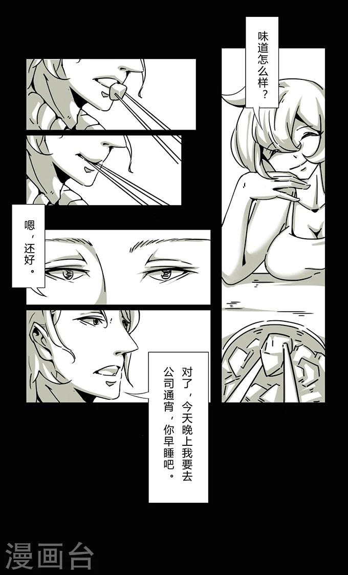 细思极恐故事会韩漫全集-第13话 夫妻无删减无遮挡章节图片 
