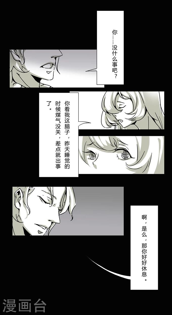 细思极恐故事会韩漫全集-第13话 夫妻无删减无遮挡章节图片 