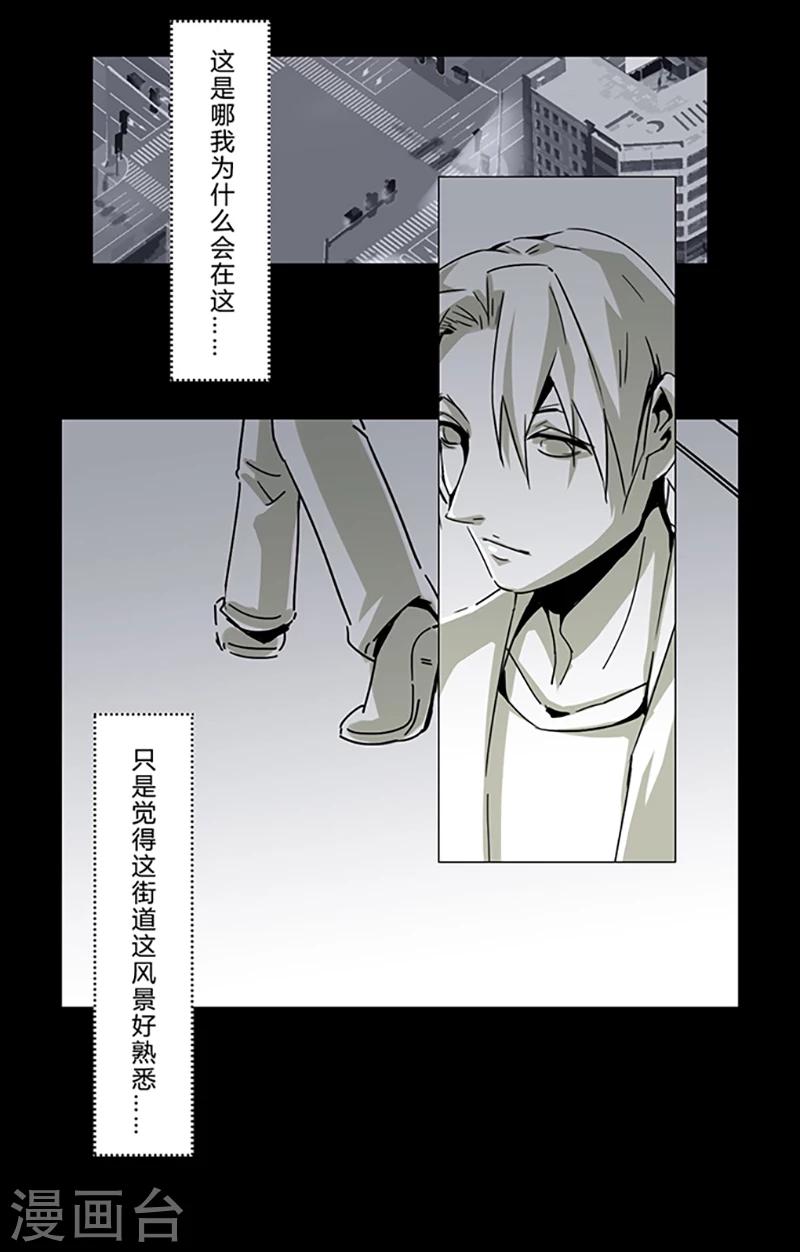 细思极恐故事会韩漫全集-第14话 偶遇无删减无遮挡章节图片 