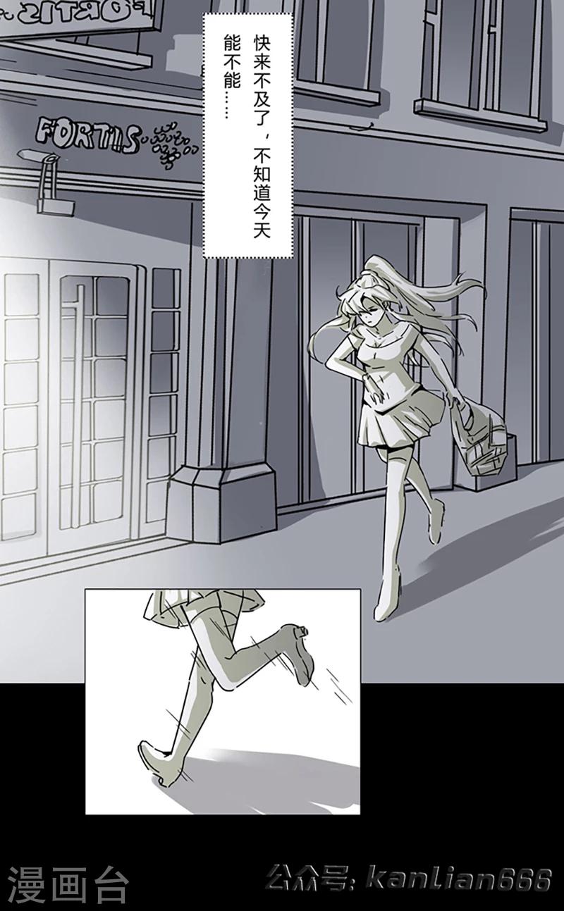 细思极恐故事会韩漫全集-第14话 偶遇无删减无遮挡章节图片 