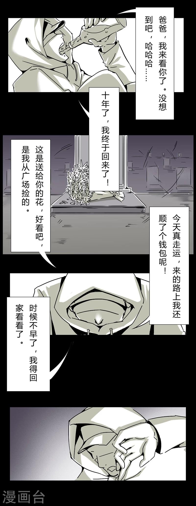 细思极恐故事会韩漫全集-第16话 鸽子无删减无遮挡章节图片 