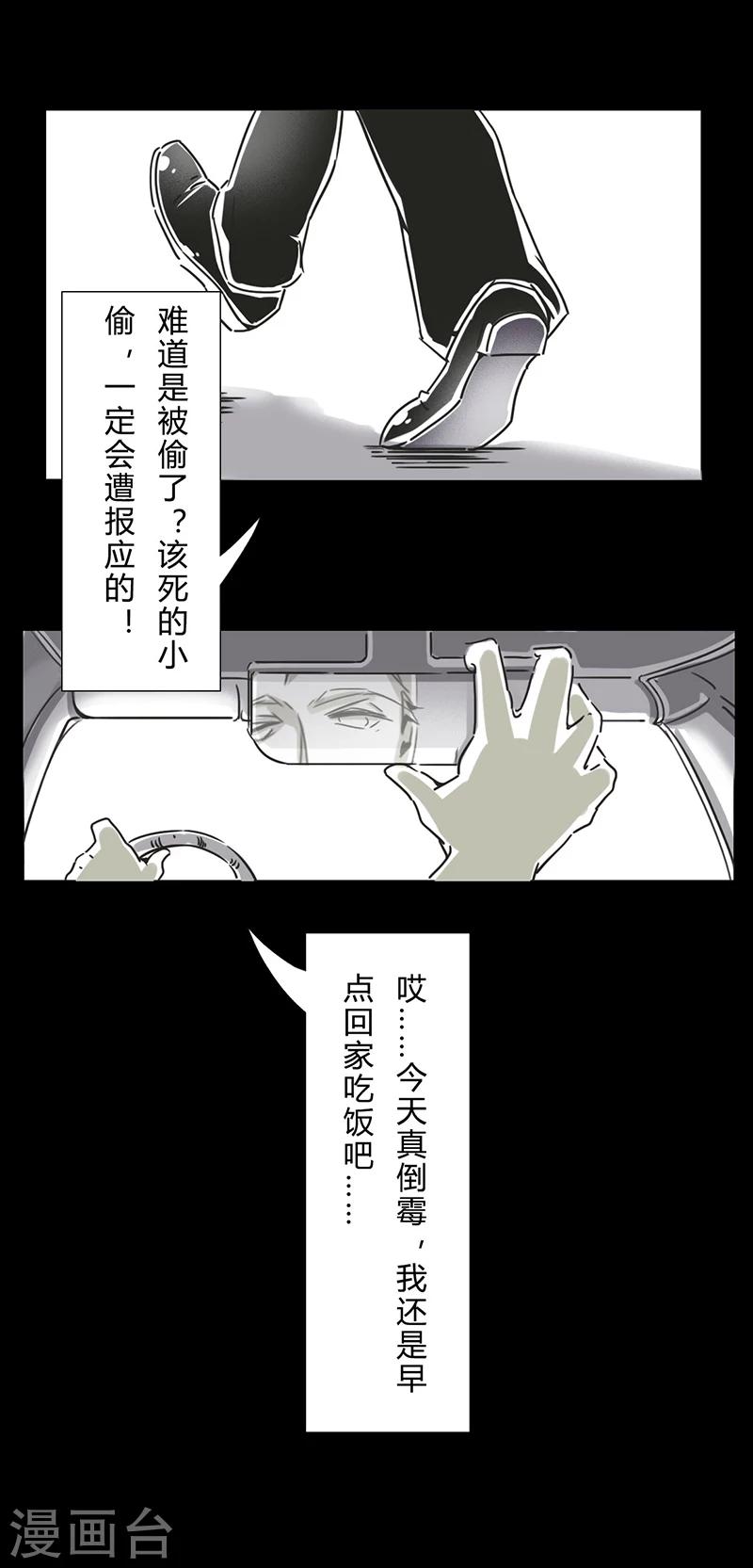 细思极恐故事会韩漫全集-第16话 鸽子无删减无遮挡章节图片 