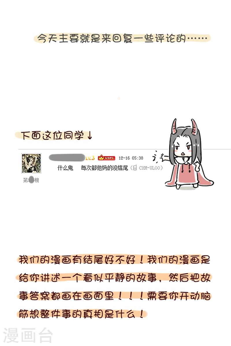 细思极恐故事会韩漫全集-第20话 棺材无删减无遮挡章节图片 