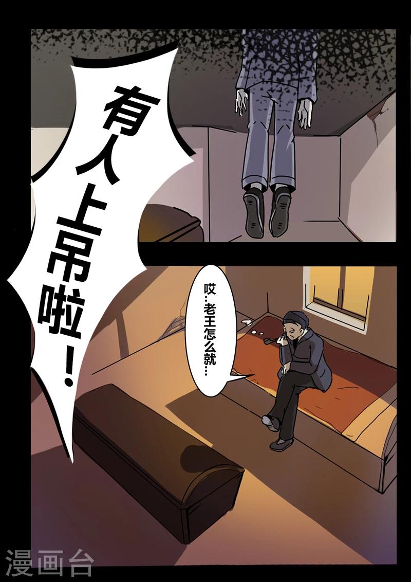 细思极恐故事会韩漫全集-第20话 棺材无删减无遮挡章节图片 