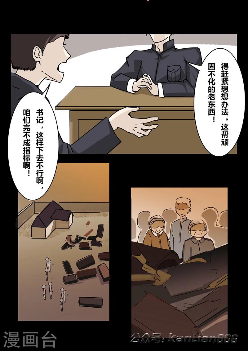 细思极恐故事会韩漫全集-第20话 棺材无删减无遮挡章节图片 