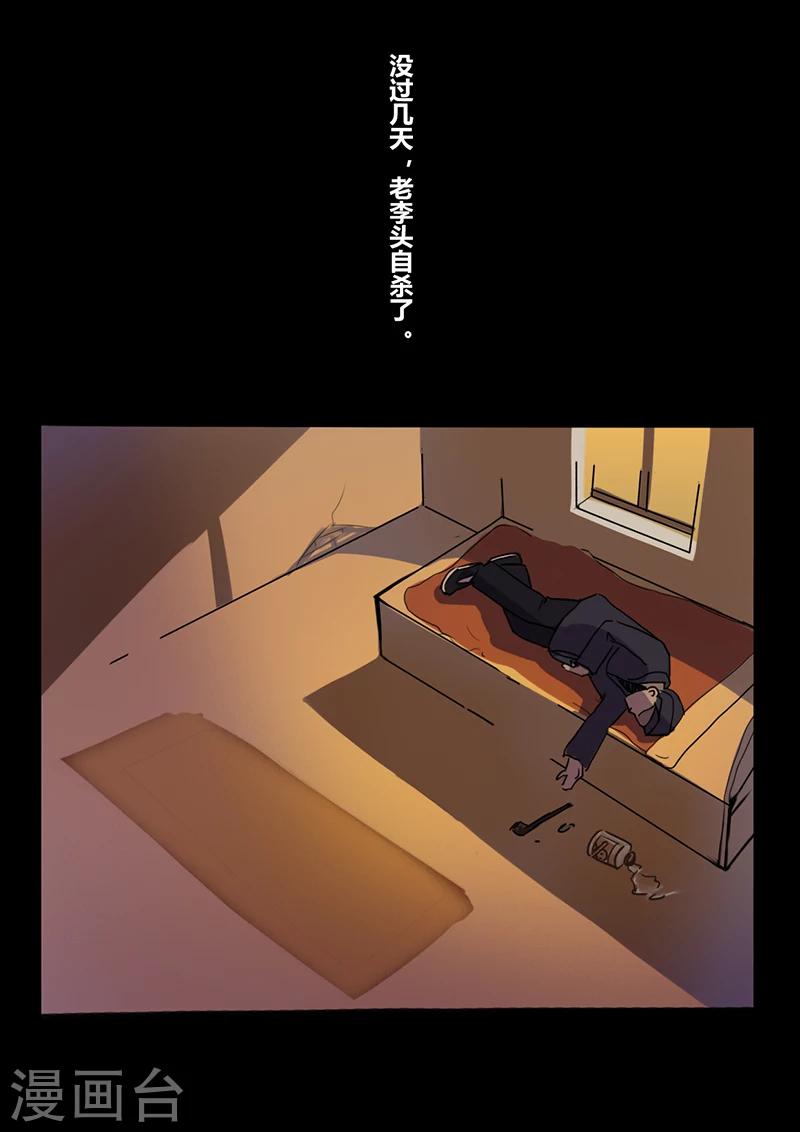 细思极恐故事会韩漫全集-第20话 棺材无删减无遮挡章节图片 