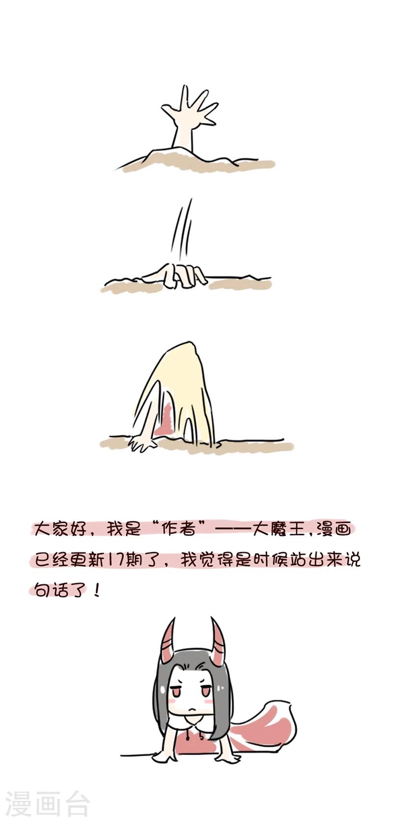 细思极恐故事会韩漫全集-第20话 棺材无删减无遮挡章节图片 