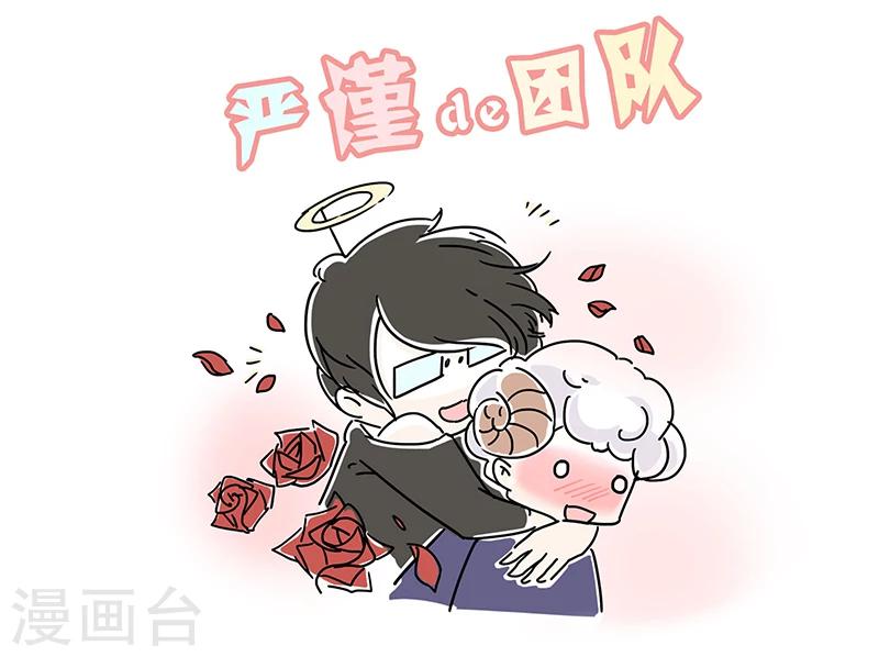 细思极恐故事会韩漫全集-番外1无删减无遮挡章节图片 