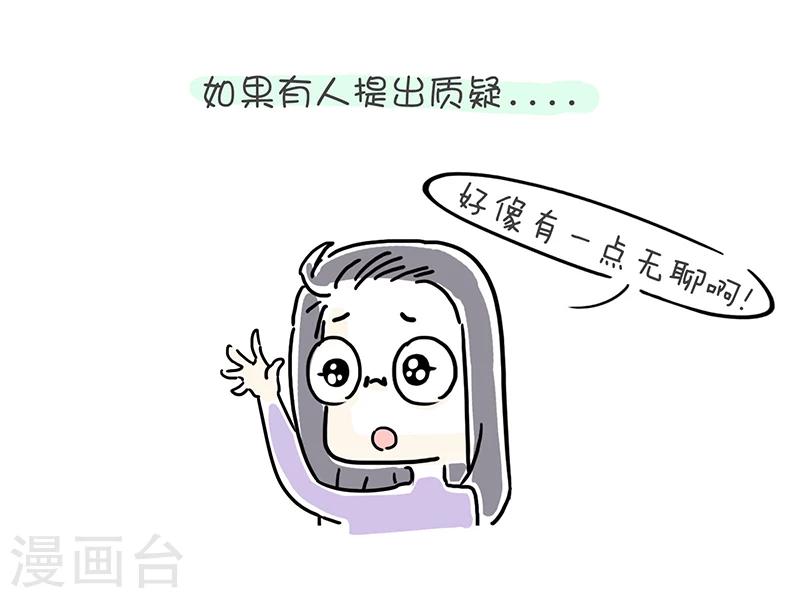 细思极恐故事会韩漫全集-番外1无删减无遮挡章节图片 