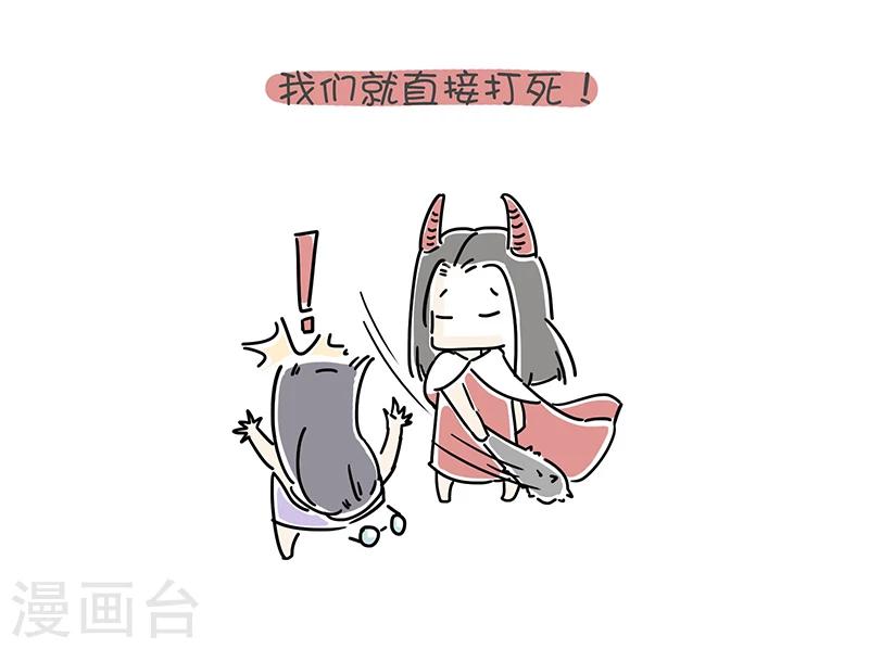 细思极恐故事会韩漫全集-番外1无删减无遮挡章节图片 