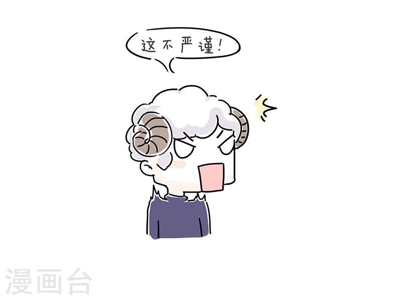 细思极恐故事会韩漫全集-番外1无删减无遮挡章节图片 