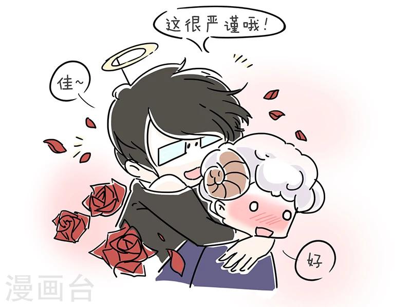 细思极恐故事会韩漫全集-番外1无删减无遮挡章节图片 