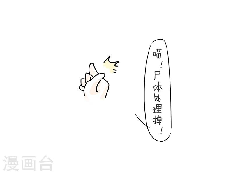 细思极恐故事会韩漫全集-番外1无删减无遮挡章节图片 