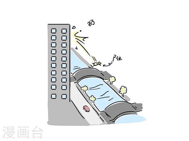 细思极恐故事会韩漫全集-番外1无删减无遮挡章节图片 