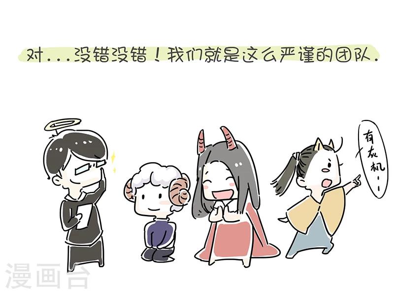 细思极恐故事会韩漫全集-番外1无删减无遮挡章节图片 