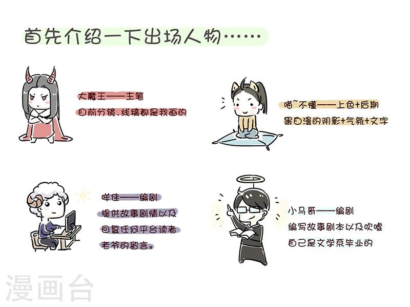 细思极恐故事会韩漫全集-番外1无删减无遮挡章节图片 