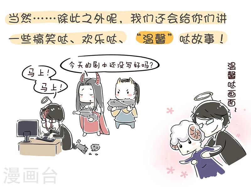 细思极恐故事会韩漫全集-番外1无删减无遮挡章节图片 