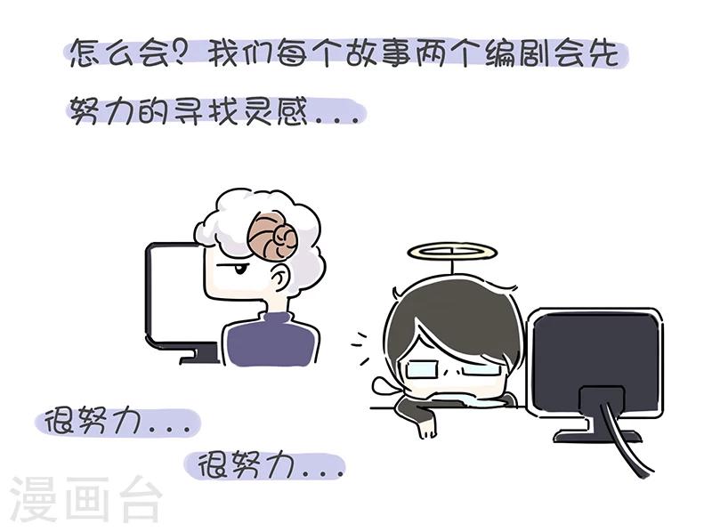 细思极恐故事会韩漫全集-番外1无删减无遮挡章节图片 