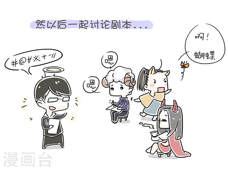 细思极恐故事会韩漫全集-番外1无删减无遮挡章节图片 
