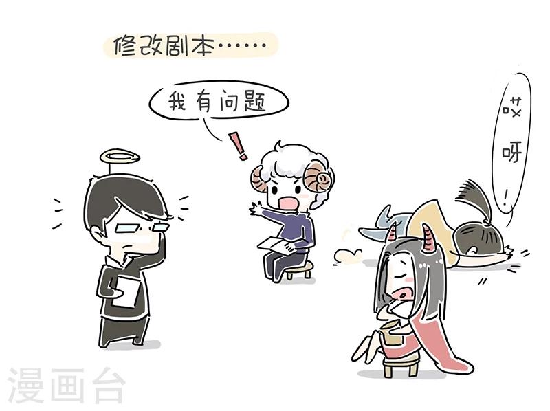 细思极恐故事会韩漫全集-番外1无删减无遮挡章节图片 
