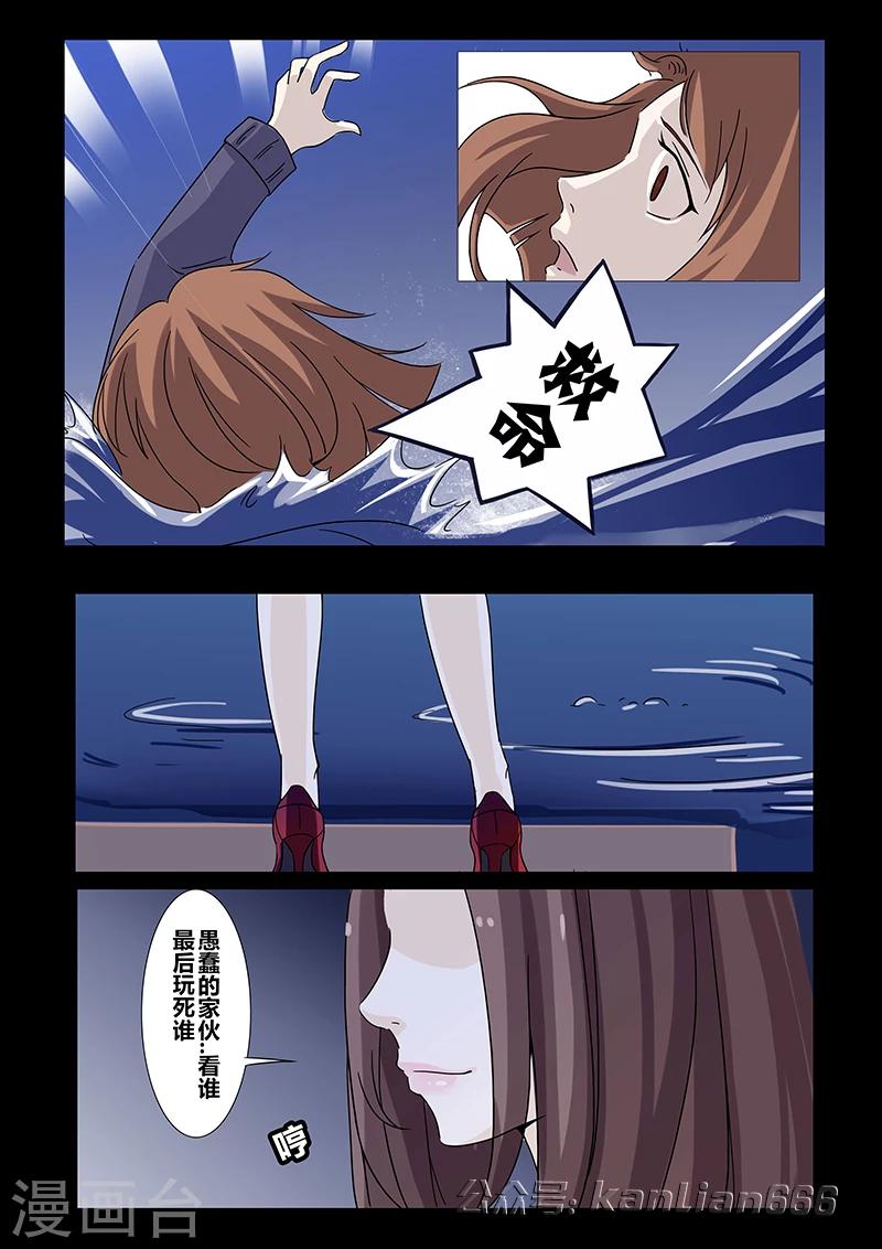 细思极恐故事会韩漫全集-第21话 凤凰男无删减无遮挡章节图片 