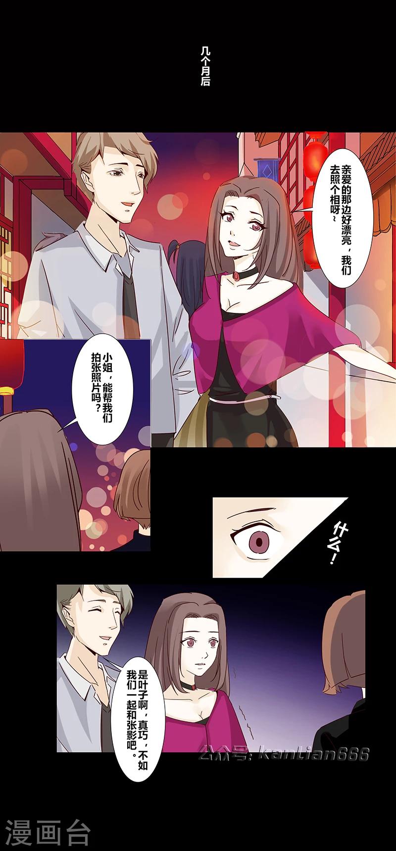 细思极恐故事会韩漫全集-第21话 凤凰男无删减无遮挡章节图片 