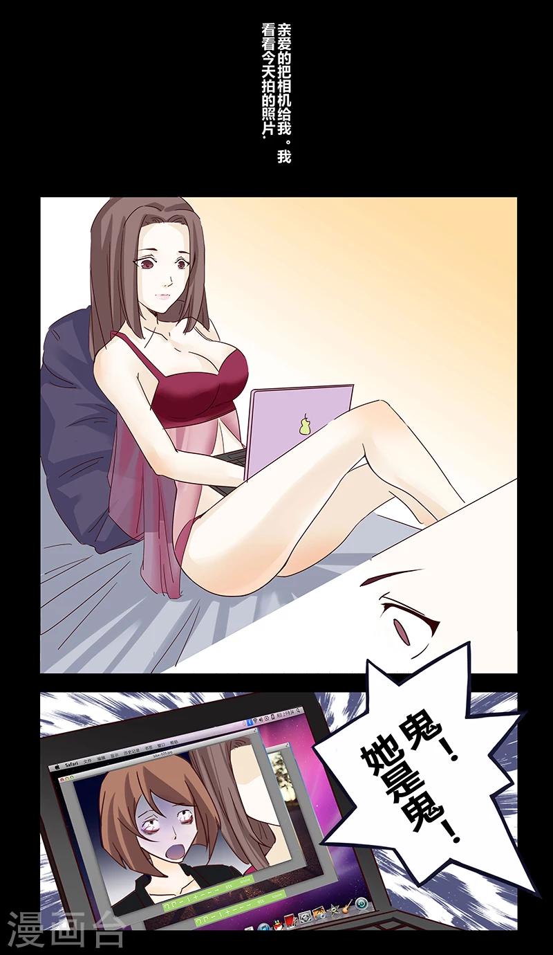 细思极恐故事会韩漫全集-第21话 凤凰男无删减无遮挡章节图片 