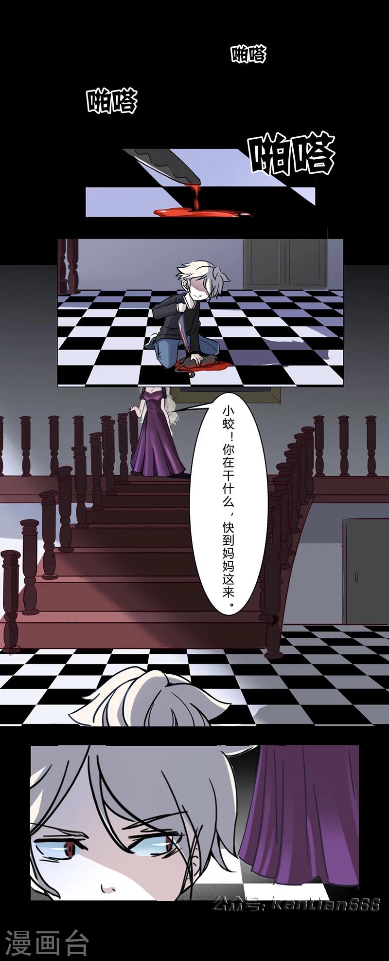 细思极恐故事会韩漫全集-第22话 鬼屋无删减无遮挡章节图片 