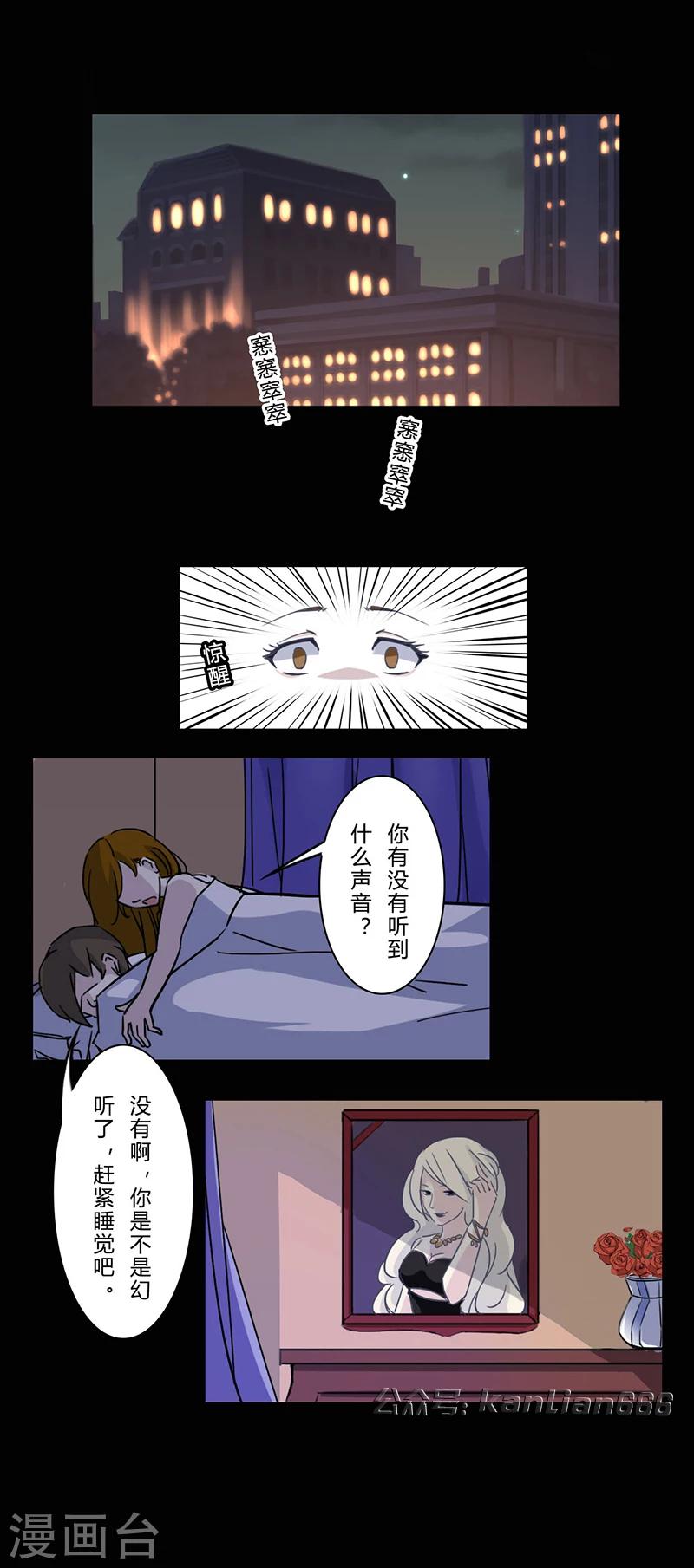 细思极恐故事会韩漫全集-第22话 鬼屋无删减无遮挡章节图片 