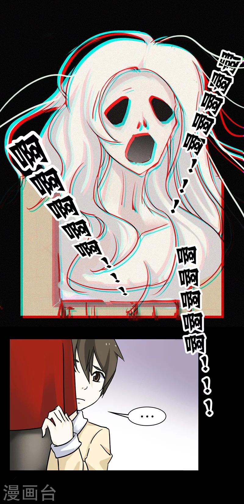 细思极恐故事会韩漫全集-第22话 鬼屋无删减无遮挡章节图片 