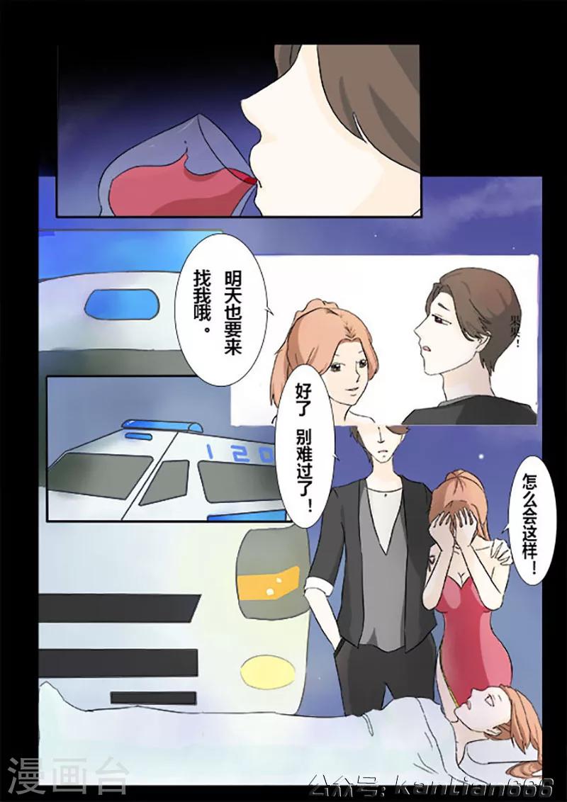 细思极恐故事会韩漫全集-第24话 姐妹无删减无遮挡章节图片 
