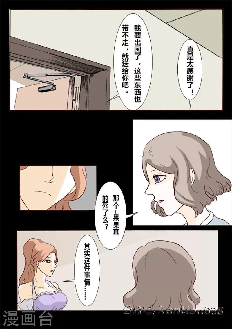 细思极恐故事会韩漫全集-第24话 姐妹无删减无遮挡章节图片 