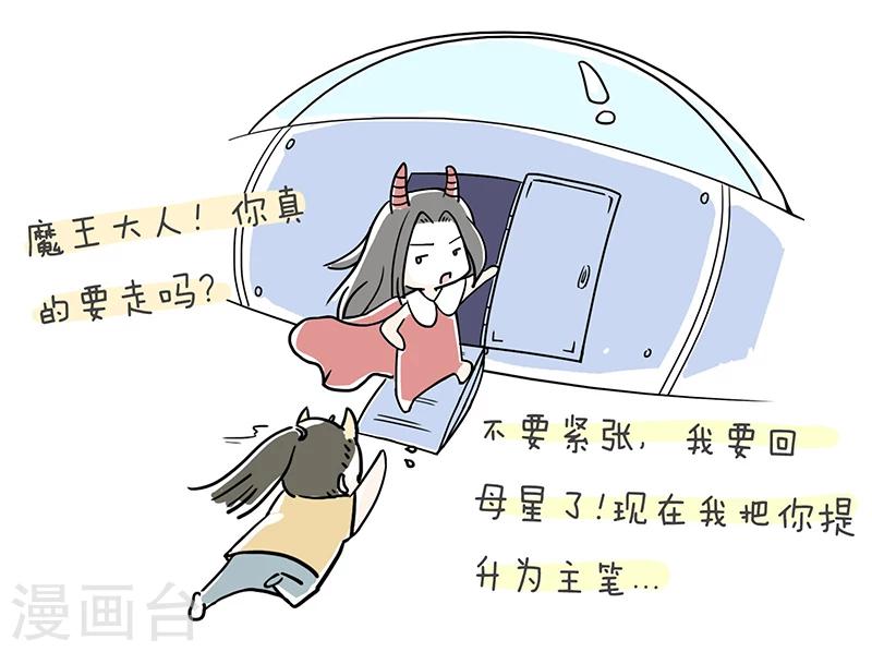 细思极恐故事会韩漫全集-番外3无删减无遮挡章节图片 