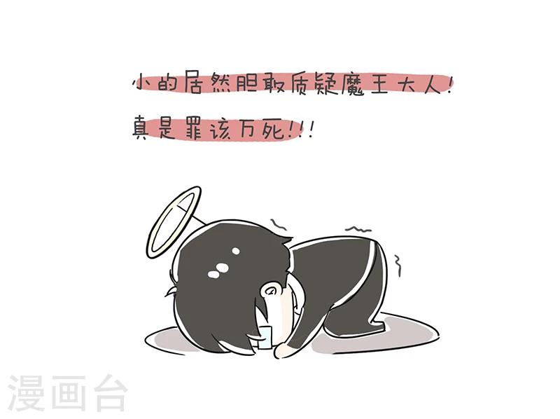 细思极恐故事会韩漫全集-番外3无删减无遮挡章节图片 