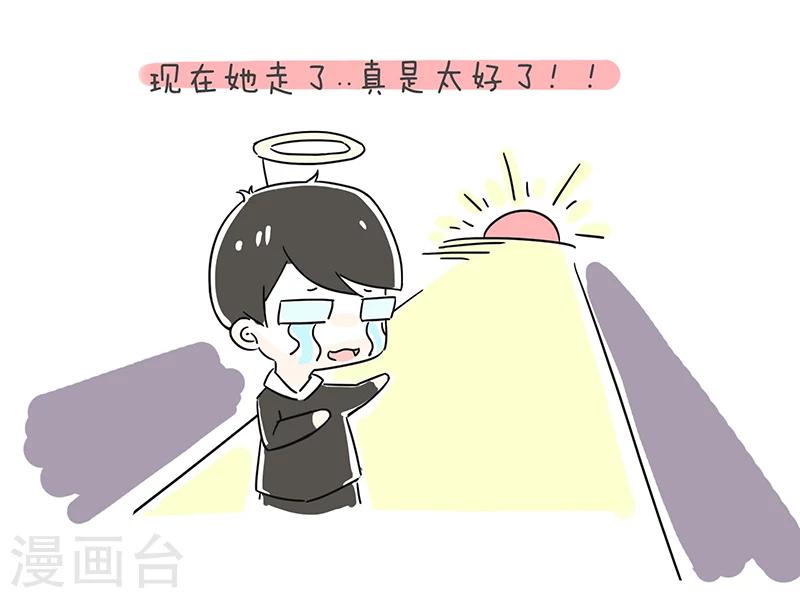 细思极恐故事会韩漫全集-番外3无删减无遮挡章节图片 