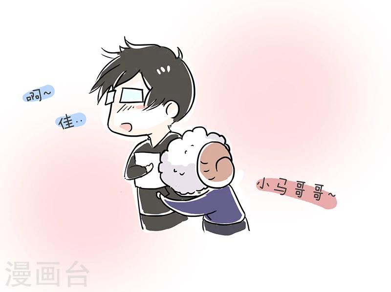 细思极恐故事会韩漫全集-番外3无删减无遮挡章节图片 