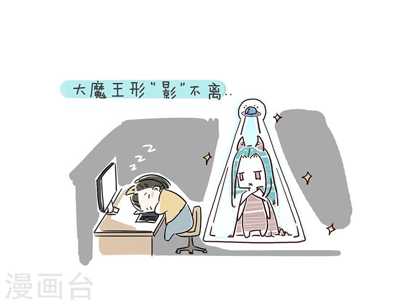 细思极恐故事会韩漫全集-番外3无删减无遮挡章节图片 